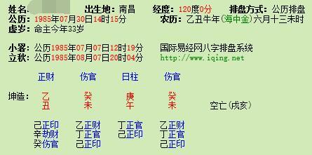 5、婚姻在线测算10元:婚姻测算 免费缘分指数测试