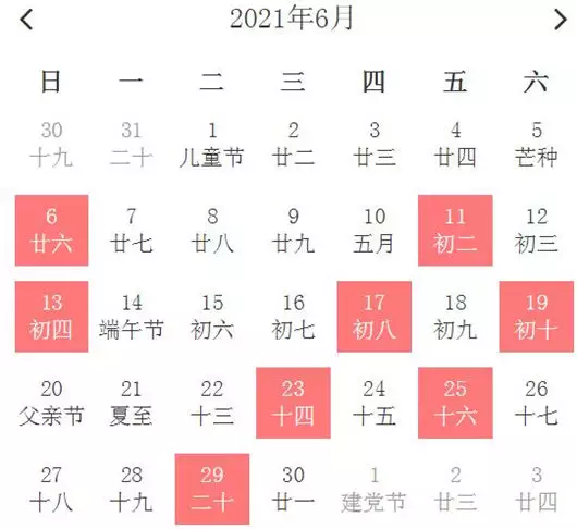 4、本月黄历吉日查询:黄历吉日查询本月哪天适宜收房