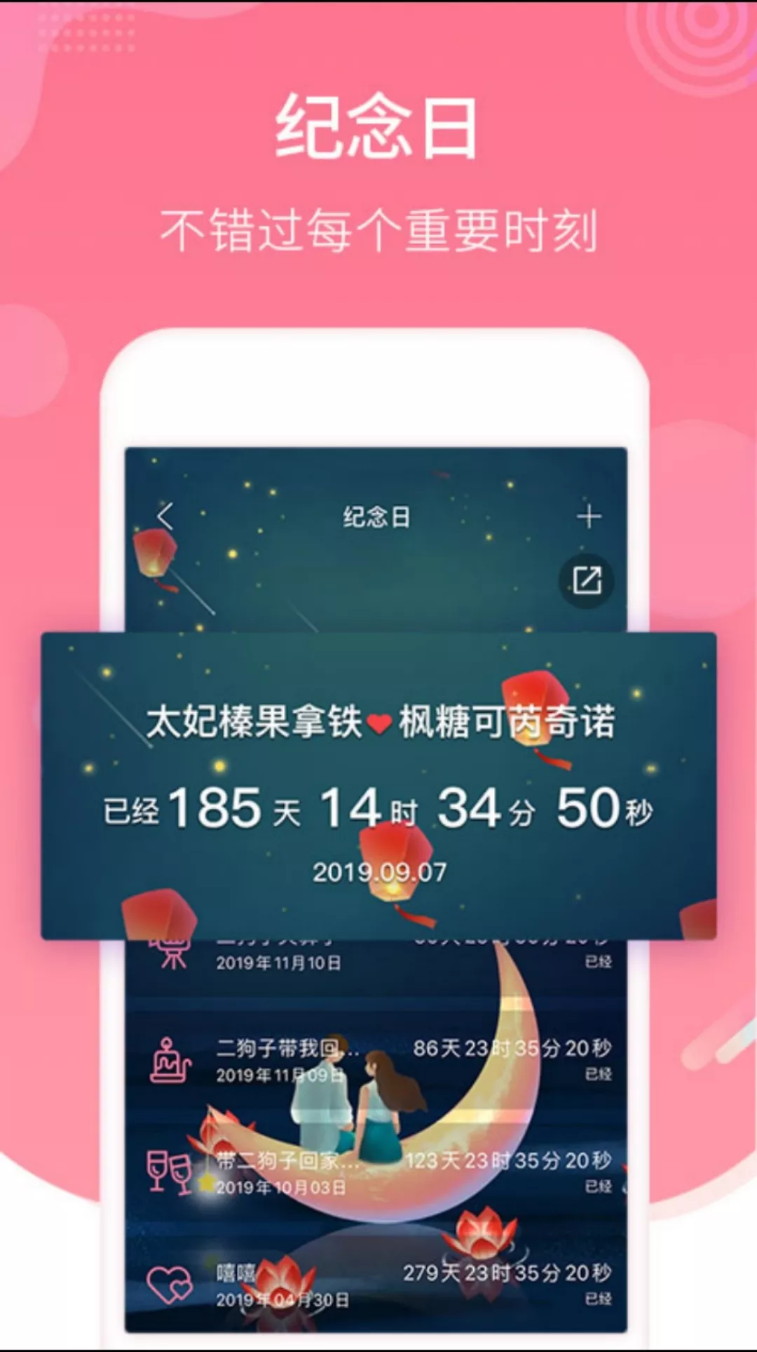 1、算结婚日子的软件:结婚日期测算软件