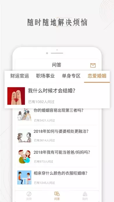 3、灵字app:网上哪里有算命很准的软件