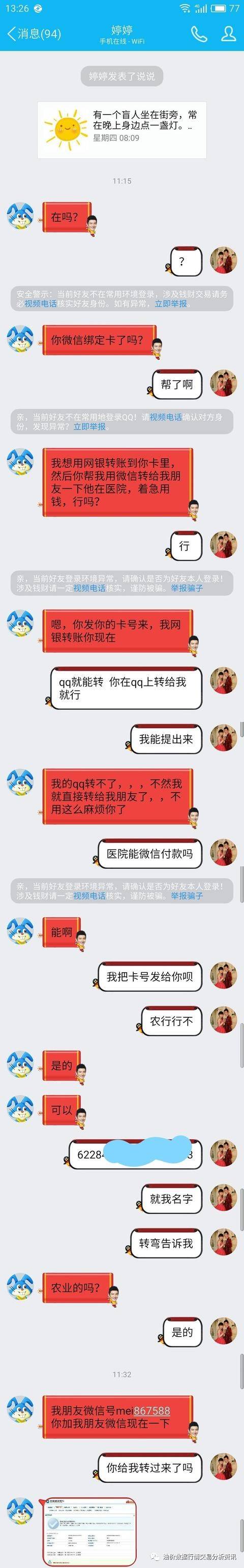 4、年套路:手表什么套路？