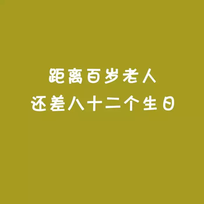 2、能过两个生日吗:如果是两个人同的生日能在一起吗？