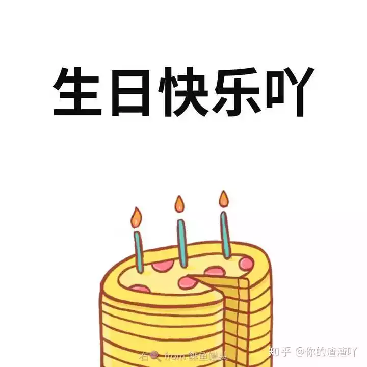 6、能过两个生日吗:一个人一年可以过两个生日吗？