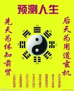 1、网上八字算命的可信吗:八字算命能相信吗？