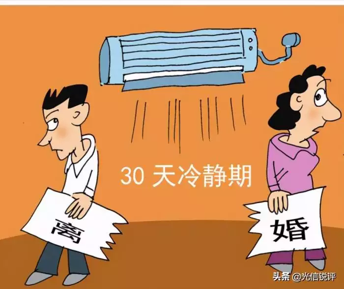 3、离婚30天冷静期流程:离婚冷静期30天，第30天能办么？