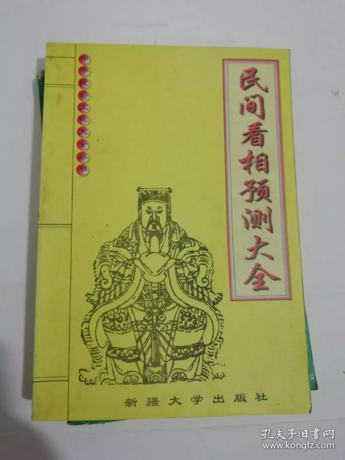 4、看相算命大全免费软件:哪里可以在线或看相算命软件？特别是测名！