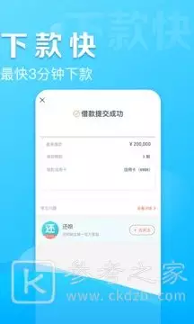 3、还呗借钱靠谱吗利息高吗:用还呗借款真的靠谱吗？还呗利息高吗？