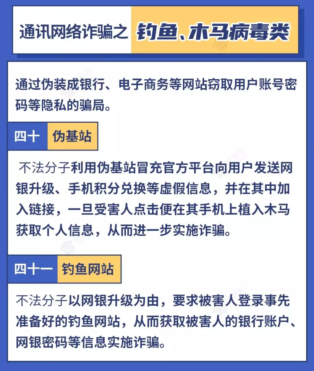 4、年型手段:年立案标准是什么?