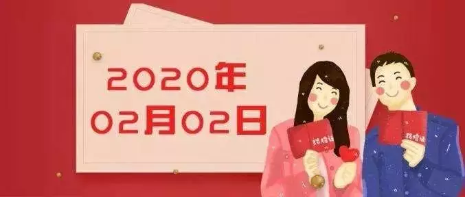 6、算出来的结婚日子不在:有没有懂算八字的给算一下结婚吉日，是有的日子