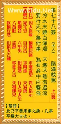 4、求福堂算命免费算命:算命为何要收钱？免费给你算命有损你的