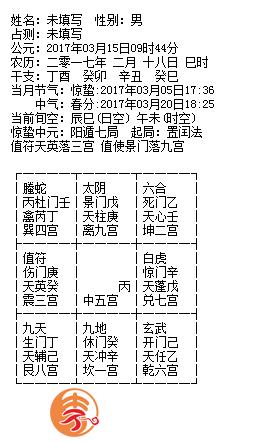 5、八字测什么时候离婚:测测什么时候离婚