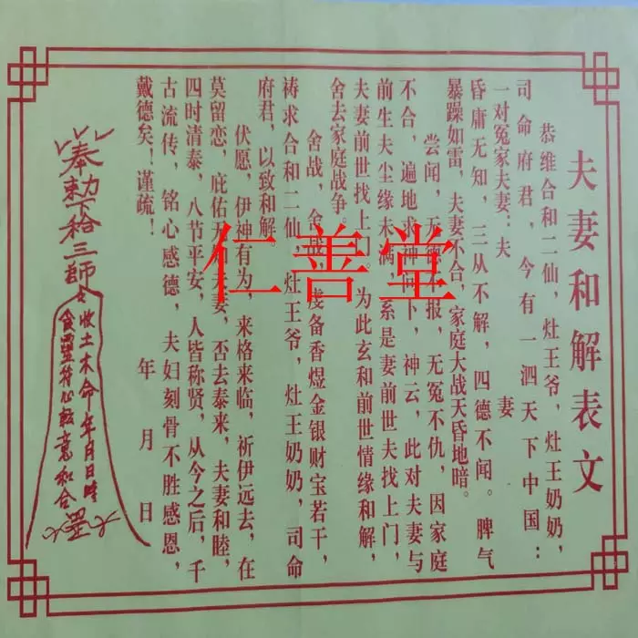 2、周易生辰八字合婚字合婚表:生辰八字合婚