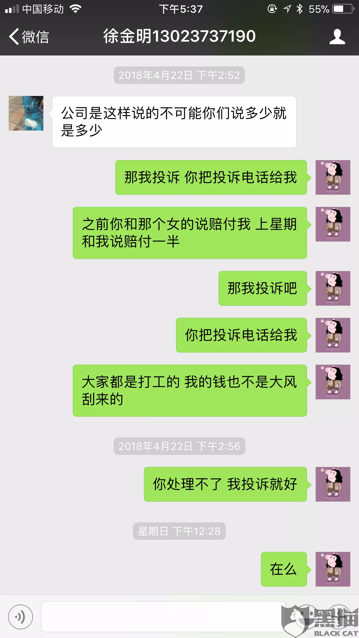 5、免费测两个人的名字合不合适:抖音如何搜索两个人的名字,看两个人合不合适？