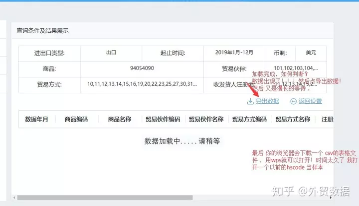 9、一个免费的海关数据查询网站:海关数据免费查询，哪里有？海关数据价格？