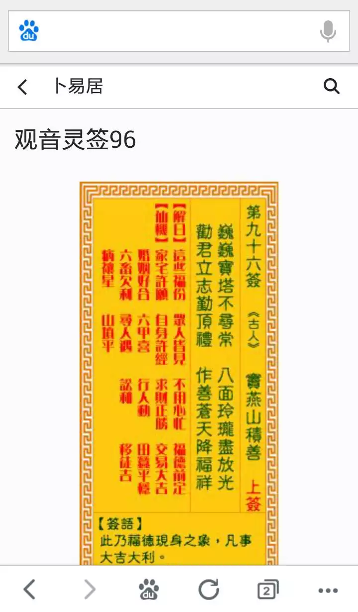 9、签解签婚姻:帮忙解第四十七签求姻缘 ，跪谢！！