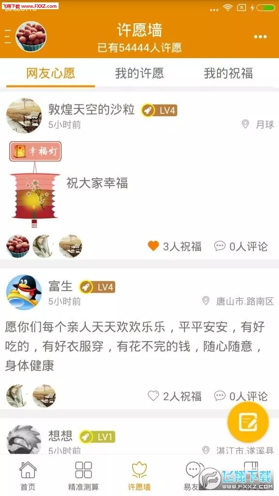 3、那请问网站上说今年属龙的是害太岁的，说要买易安居的一对黑色的龟荷保泰摆件，一个蓝色的挂件，还有申子