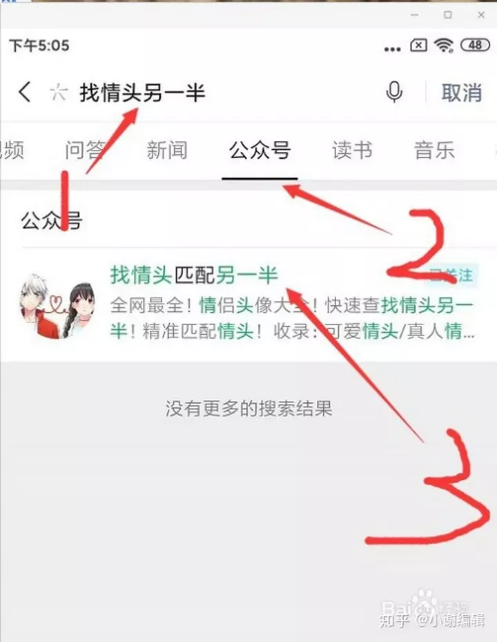 1、找情头另一半配对器:在线匹配情头另一半？