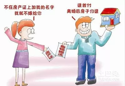 2、年新婚姻法新规定:新婚姻法房产加名？