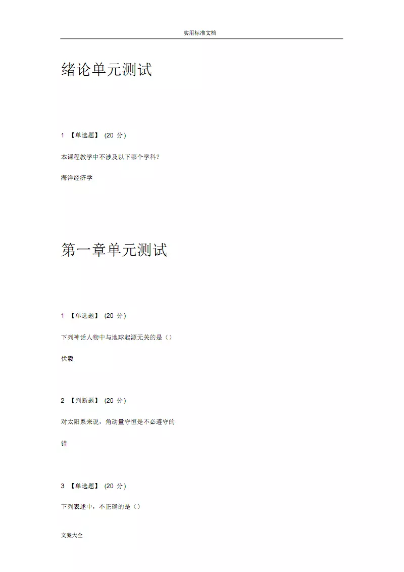 1、求能测姻缘的软件。把你的名字和他的名字写上就知道了。