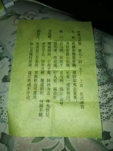 2、求姻缘:什么可以求姻缘？