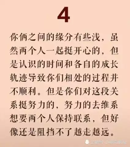 4、测缘分是否已尽:测两人的缘分是否已尽