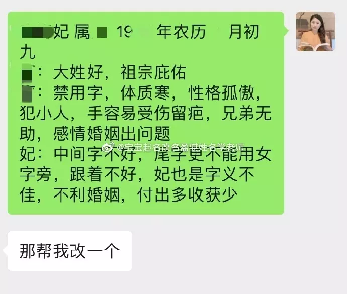 2、姓名婚姻免费测试:名字配对测试两人姻缘免费？