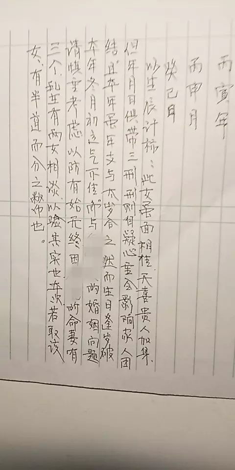 1、生辰八字看结婚年龄:八字算结婚年龄