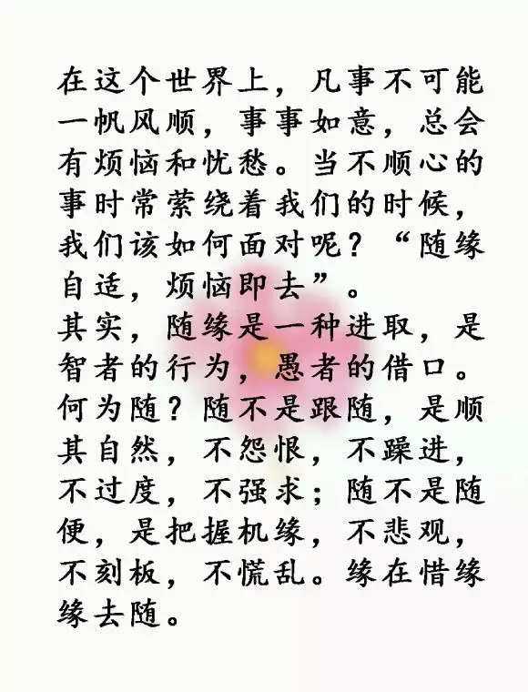 1、什么是缘份:什么是缘份