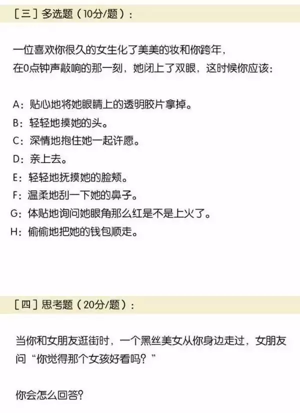 5、玩大冒险惩罚男朋友种方法:惩罚男朋友的方法有哪些