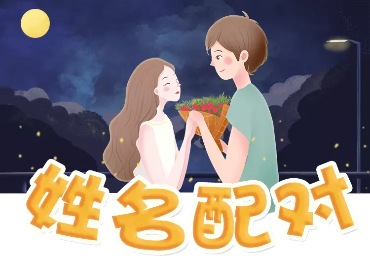 2、女生生日配对:星座生日配对分析一下，水瓶和双鱼。