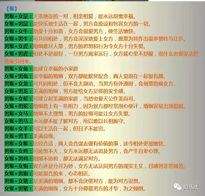 2、比较准的免费合婚网:八字合婚最准