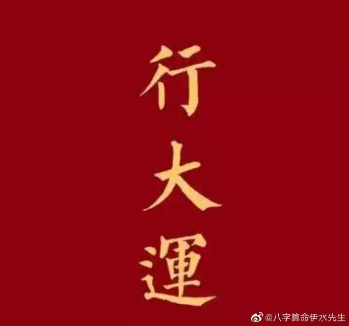 1、事业财运测算:请高手看看这个八字，帮忙测算事业、财运方面！！