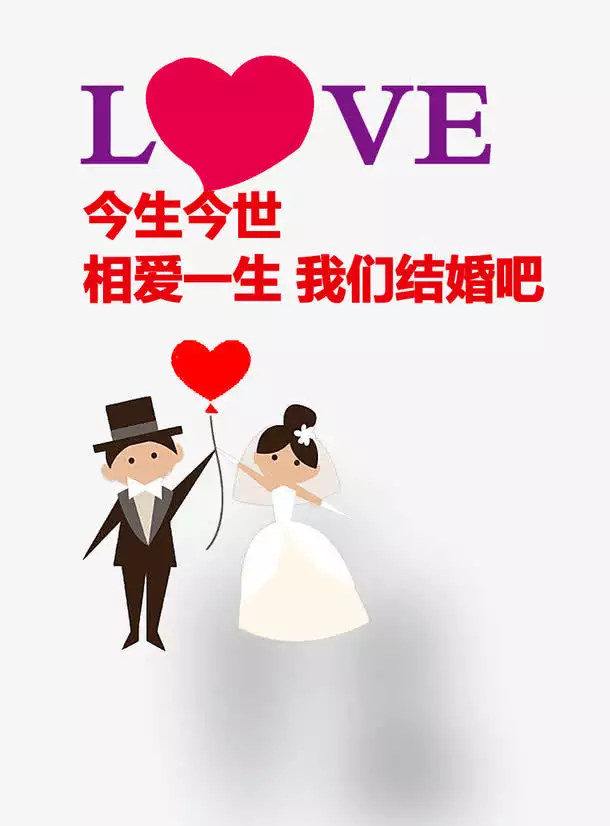 1、一生结几次婚测算:人的一生要结几次婚