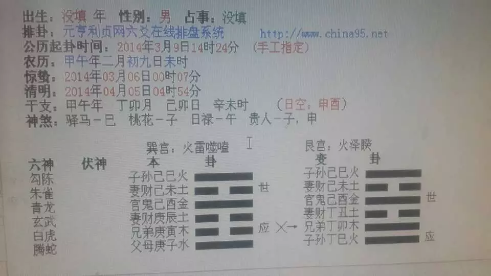 3、如何摇卦看姻缘:手动摇卦占姻缘，求高手解析