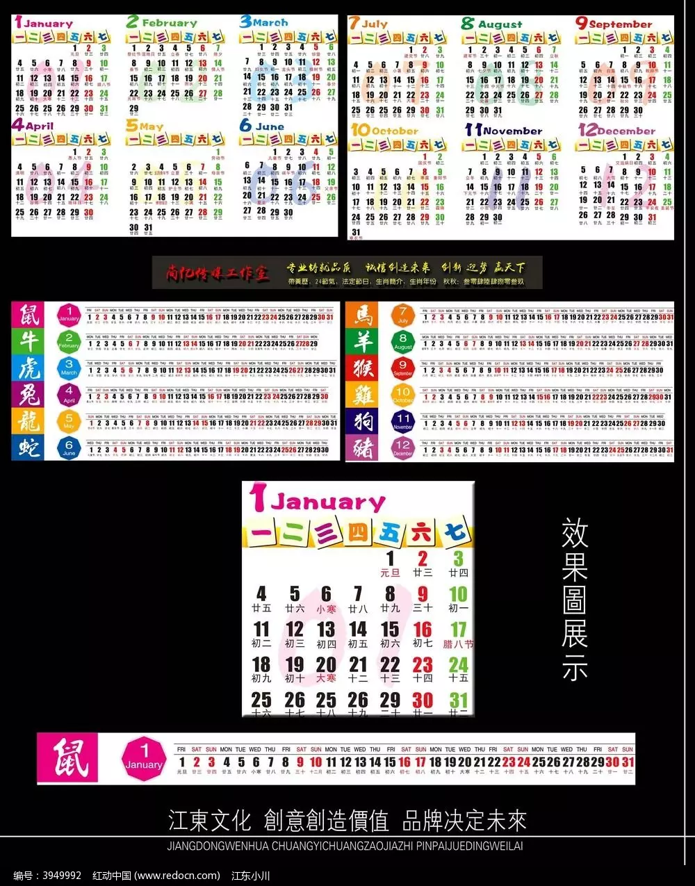 1、可以看每天生肖的日历:能显示生肖日的日历有吗