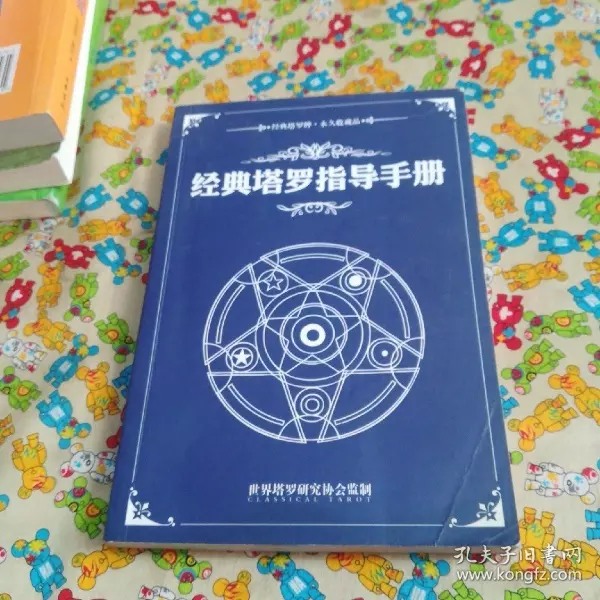 2、塔罗牌可以占卜健康吗:怎么用塔罗牌占卜是与否的问题？