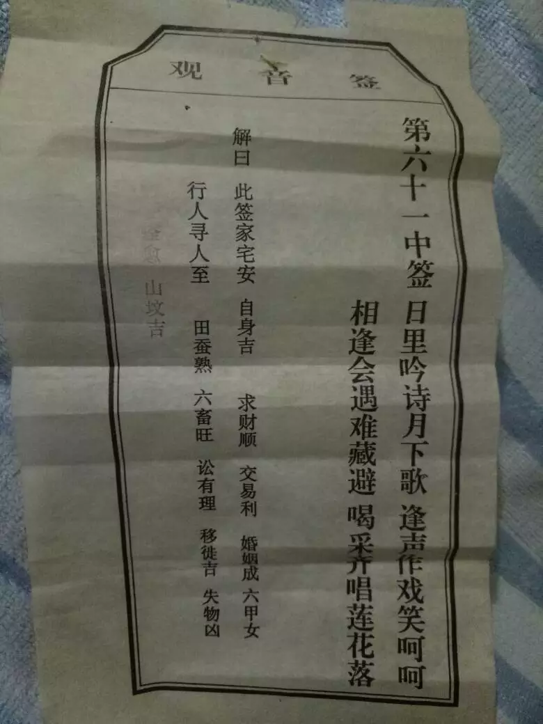 6、抽签婚姻:抽签测婚姻抽到寿是什么意思？