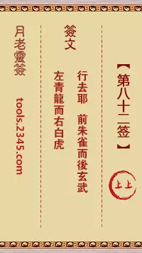 5、抽签婚姻:签，抽签“婚姻成早种”啥意思