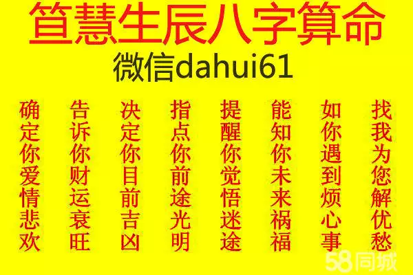 4、要是三四个算命的用我的八字算姻缘，他们说的差不多百分之八十。到底该不该相信？