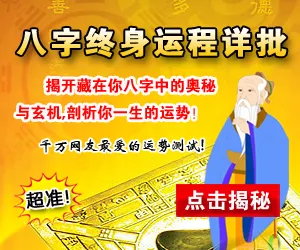 2、免费八字终身详批:男人命中的妻财什么样？