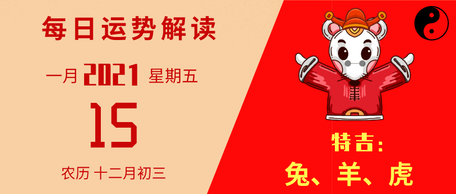 1、每日运势解读:有谁知道什么软件预测每日每月运势很准的吗？