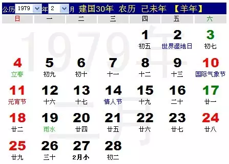 9、日历带农历:日历带农历的到手机