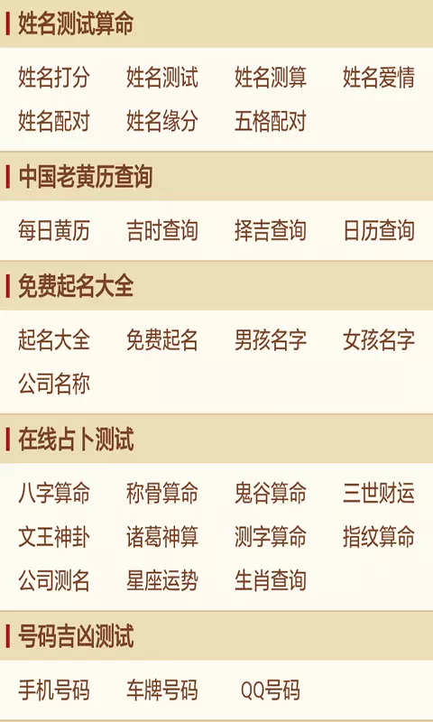 1、算卦财运免费算命财运:关于生辰八字算命看财运