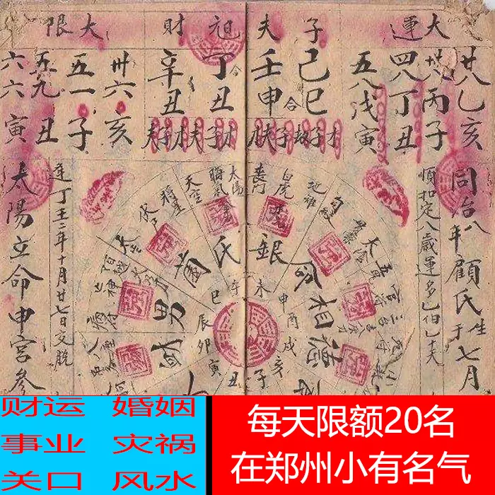 2、名字合婚算命免费:生辰八字免费合婚-算命婚姻-在线八字配对-算卦指迷算命婚姻占卜