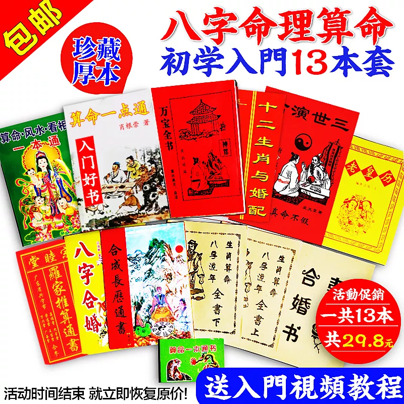 3、名字合婚算命免费:名字算命,姓名配对指数测试,免费算八字合婚准不准