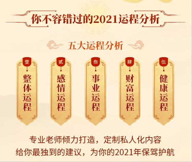 3、斗数年流年运势:请斗数帮忙看十年大运和年流年运势？