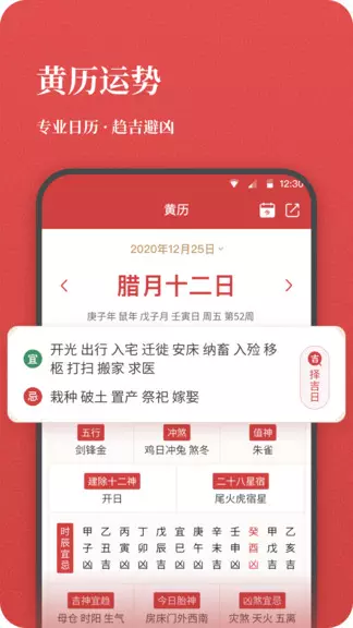 5、财运app:那个软件可以免费看(财运天降)