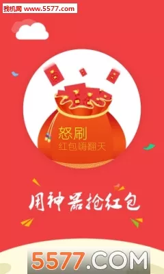 7、财运app:一个算每天运气的软件