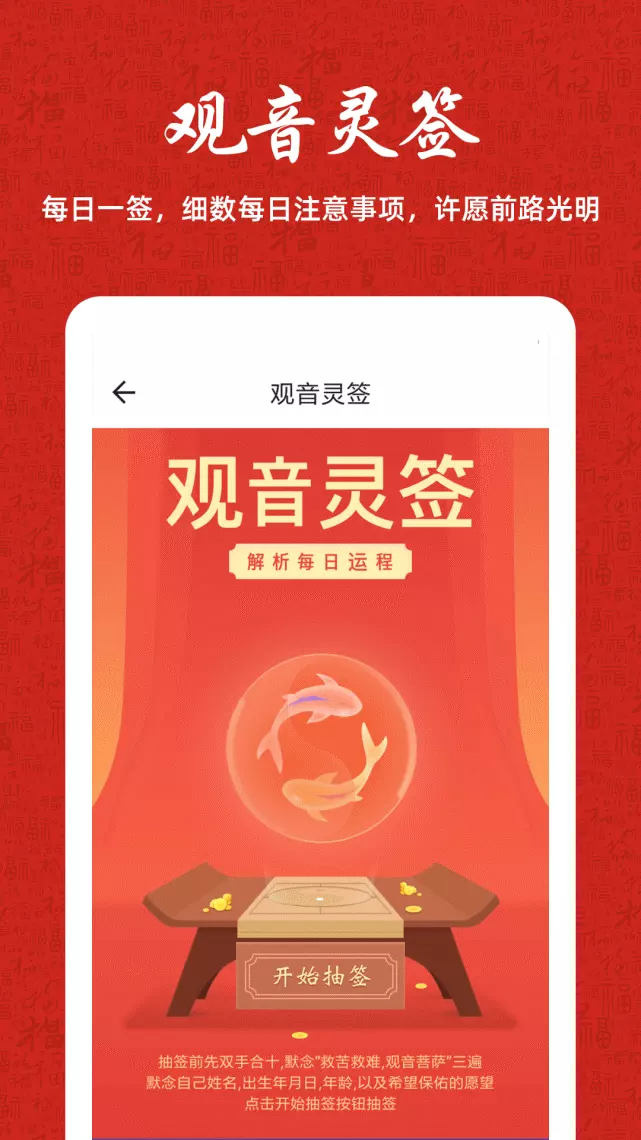 8、财运app:小财运app 财有道app？