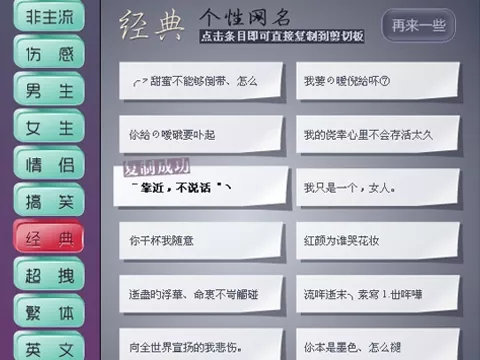 6、名字网名霸气索隆:求索隆的QQ网名 要非主流 号